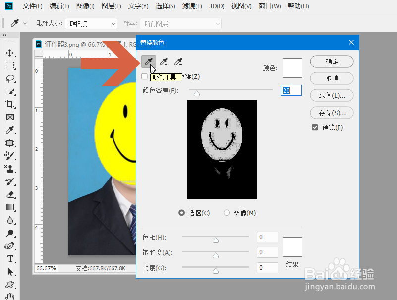 Photoshop CC中把照片背景变成白色的一种方法-百度经验