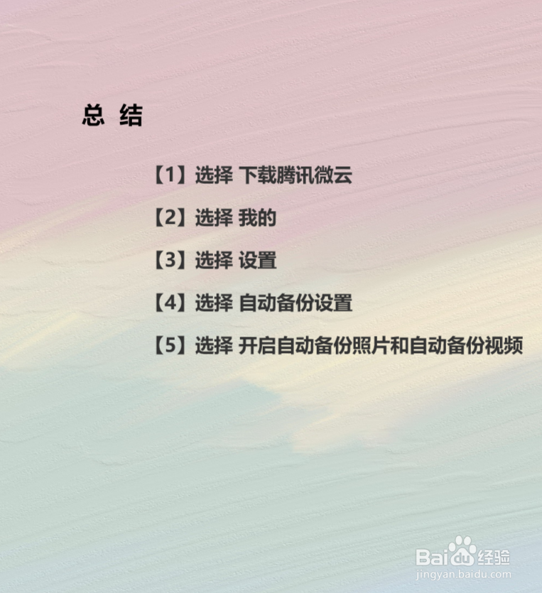 微信和QQ如何备份照片和视频?