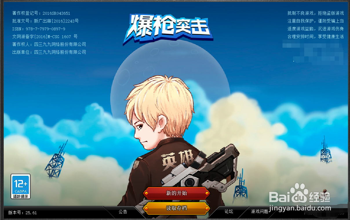 爆枪突击怎么熔炼物品