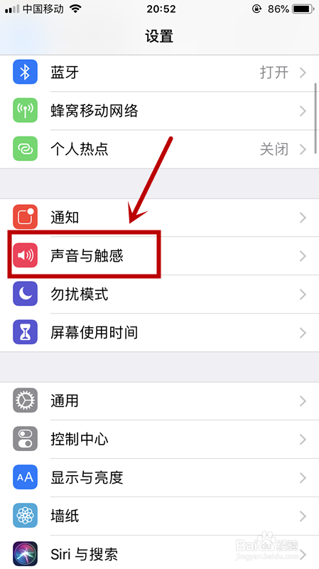 苹果手机怎么设置静音