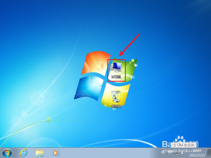 怎么打开Win7文件扩展名显示