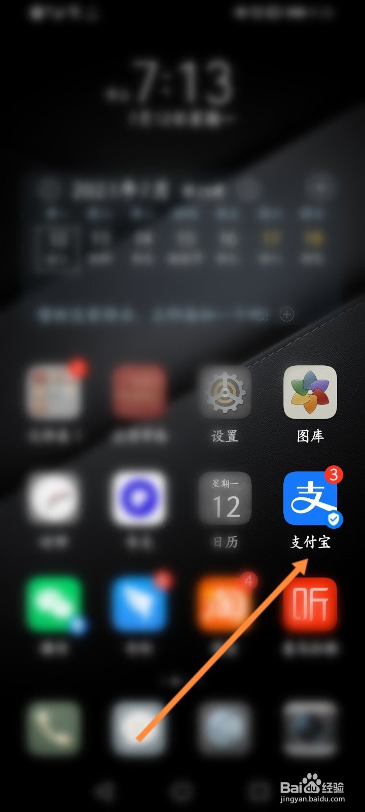 怎么切换成商家版的支付宝