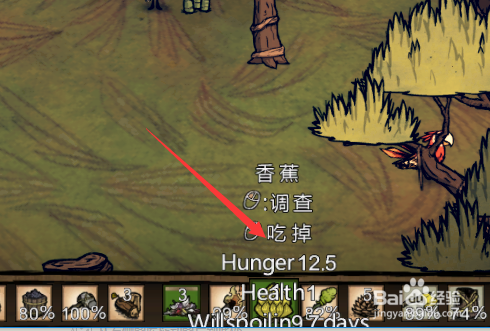 饥荒如何获取香蕉