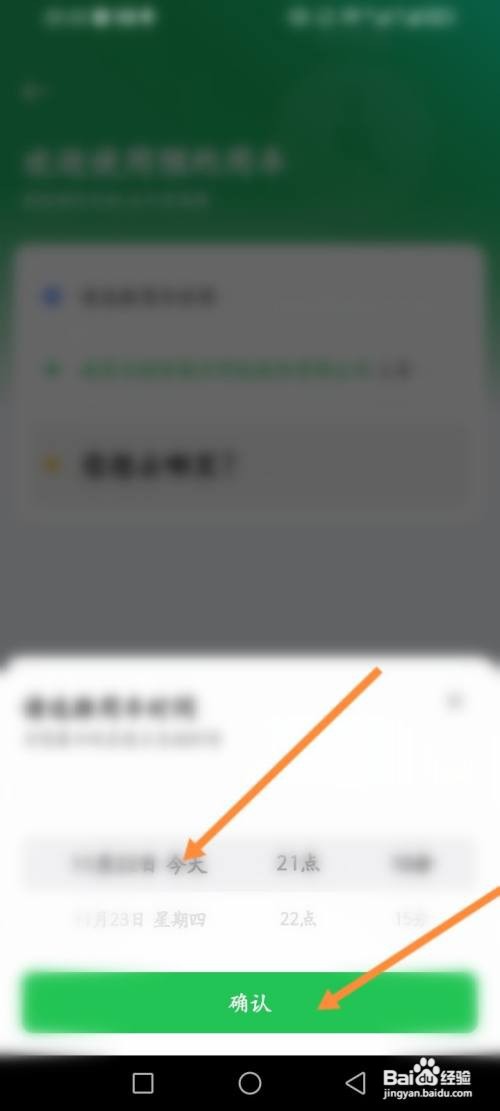 如何使用曹操出行APP预约车辆