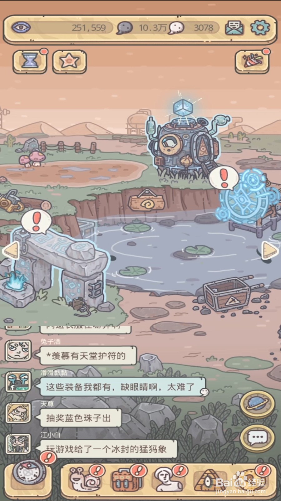 最强蜗牛在华夏探索如何设置名将阵形？