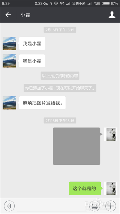 微信怎么屏蔽别人朋友圈