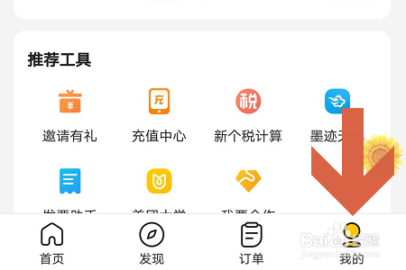 如何查看美团账单？
