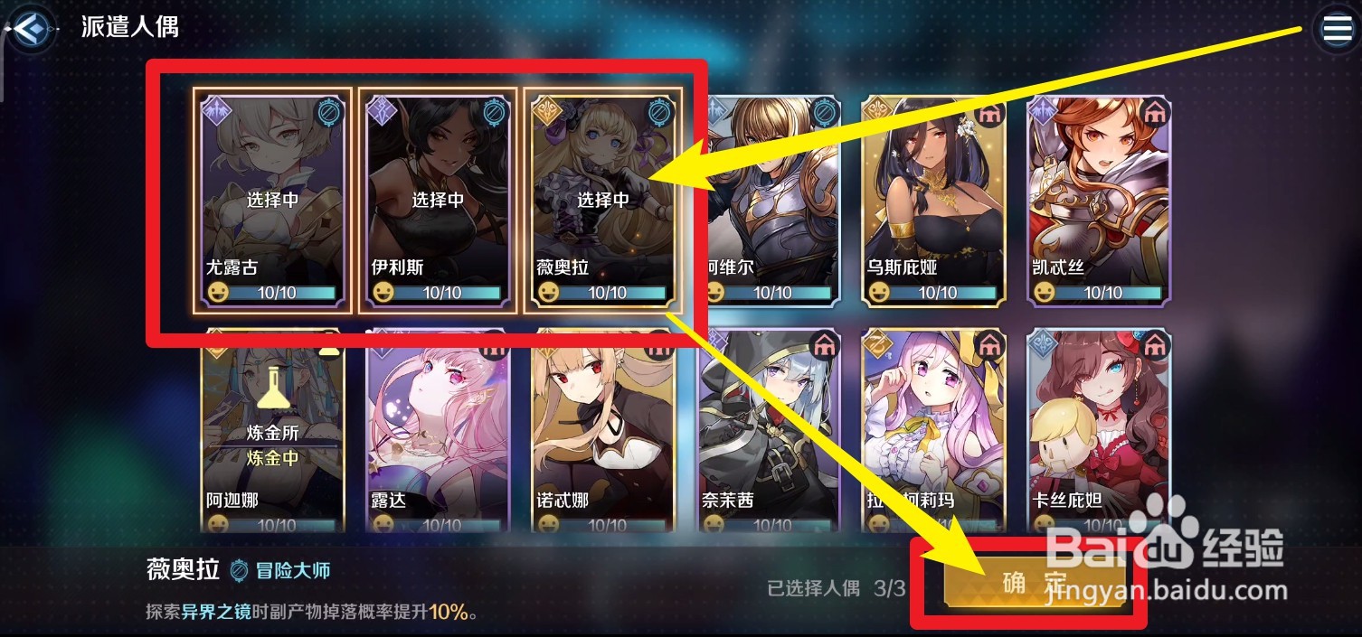 复苏的魔女中异界之境任务派遣流程