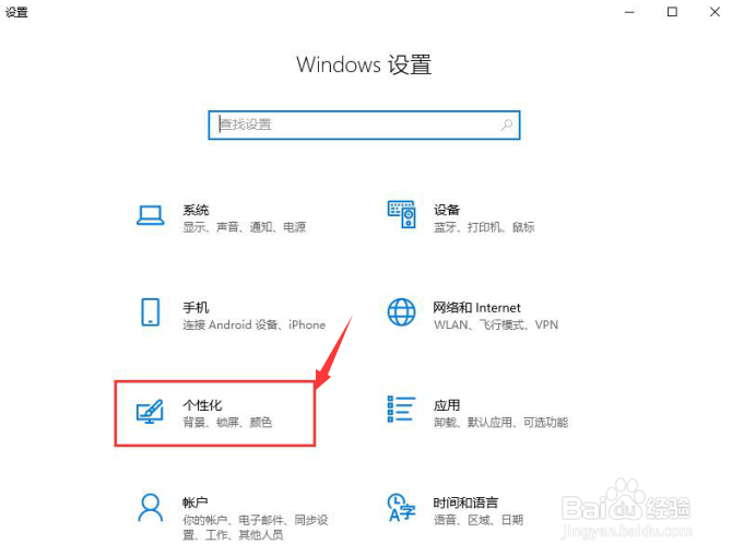 如何在win10中开启触摸键盘