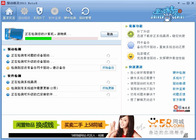 电脑驱动怎么装