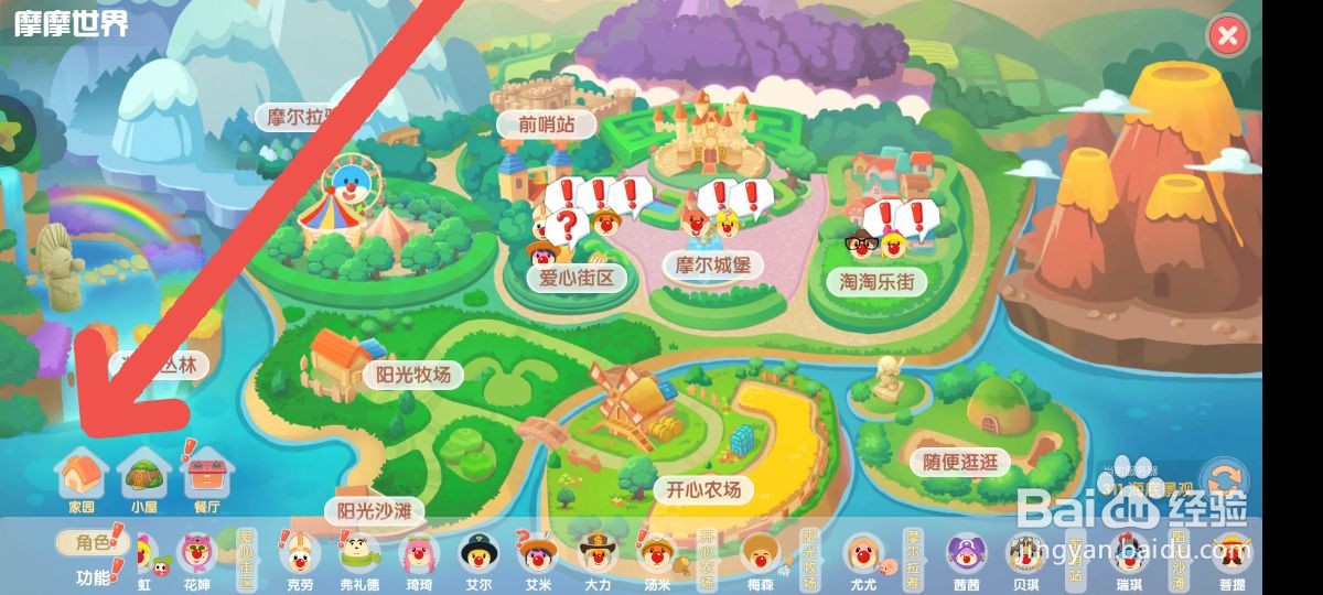 摩尔庄园鸡怎么出售