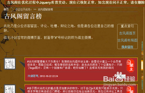 wordpress怎样实现微博公告