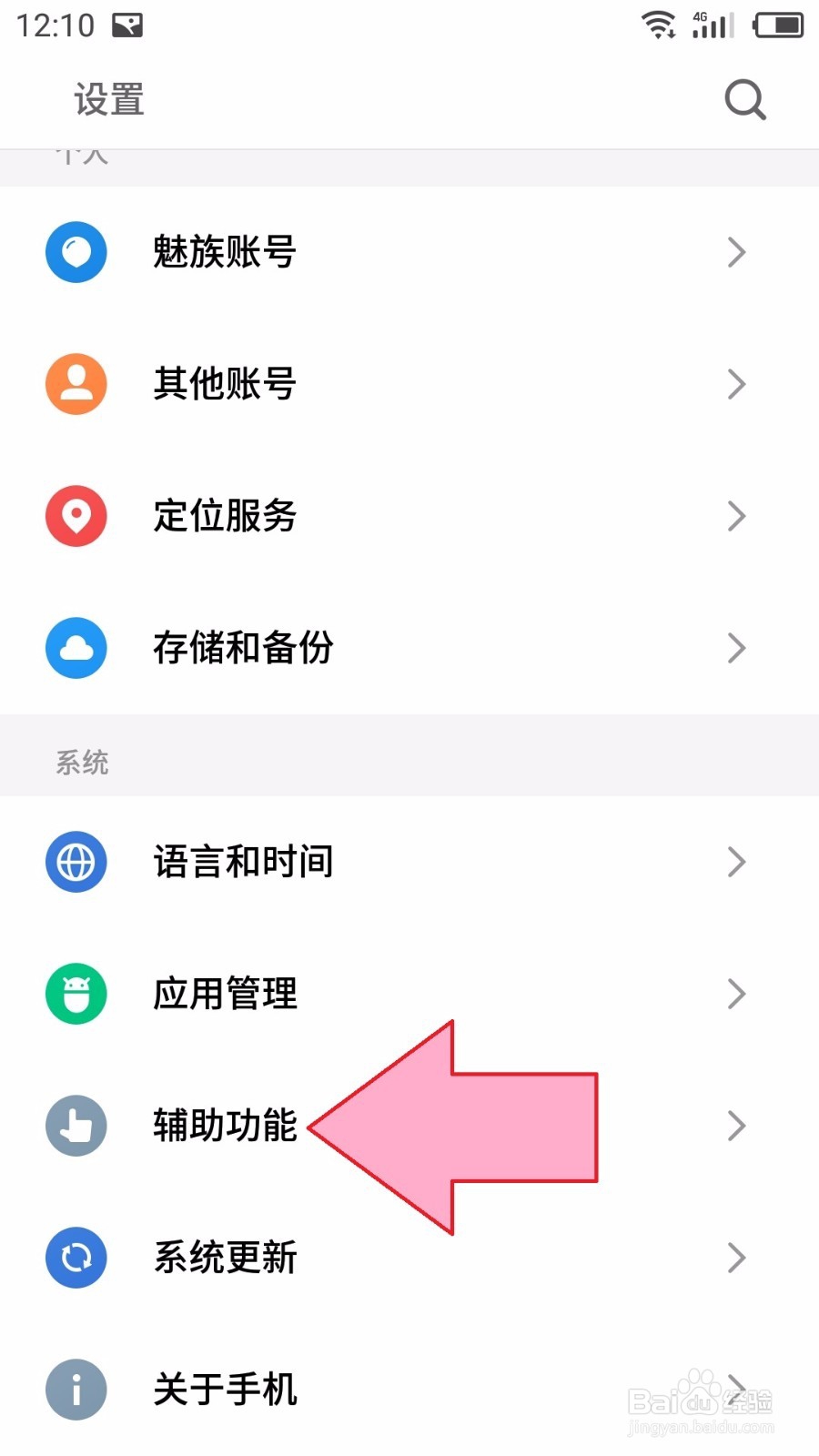 如何多开微信或QQ等软件