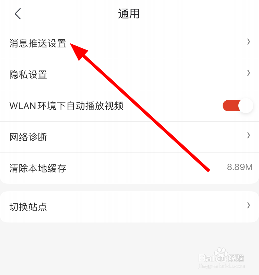 手机京东中怎么清空全部消息