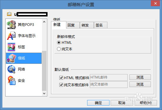 foxmail如何设置签名 客户端自定义签名文档