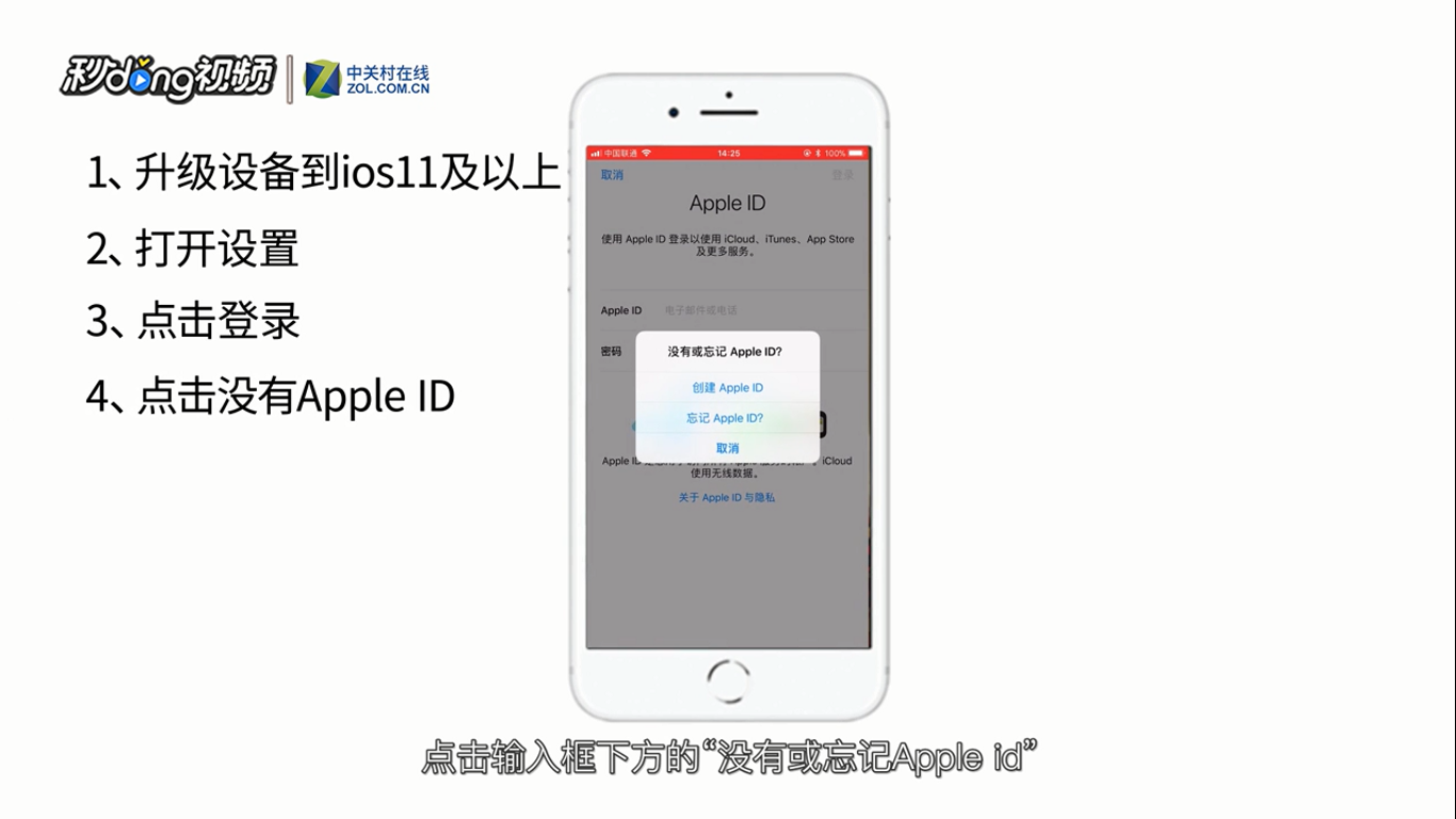 如何用电话号码注册Apple ID