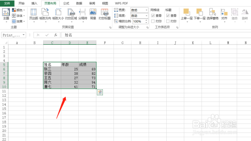 excel怎么设置打印区域？