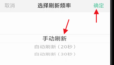 合肥智慧公交APP如何设置手动刷新频率