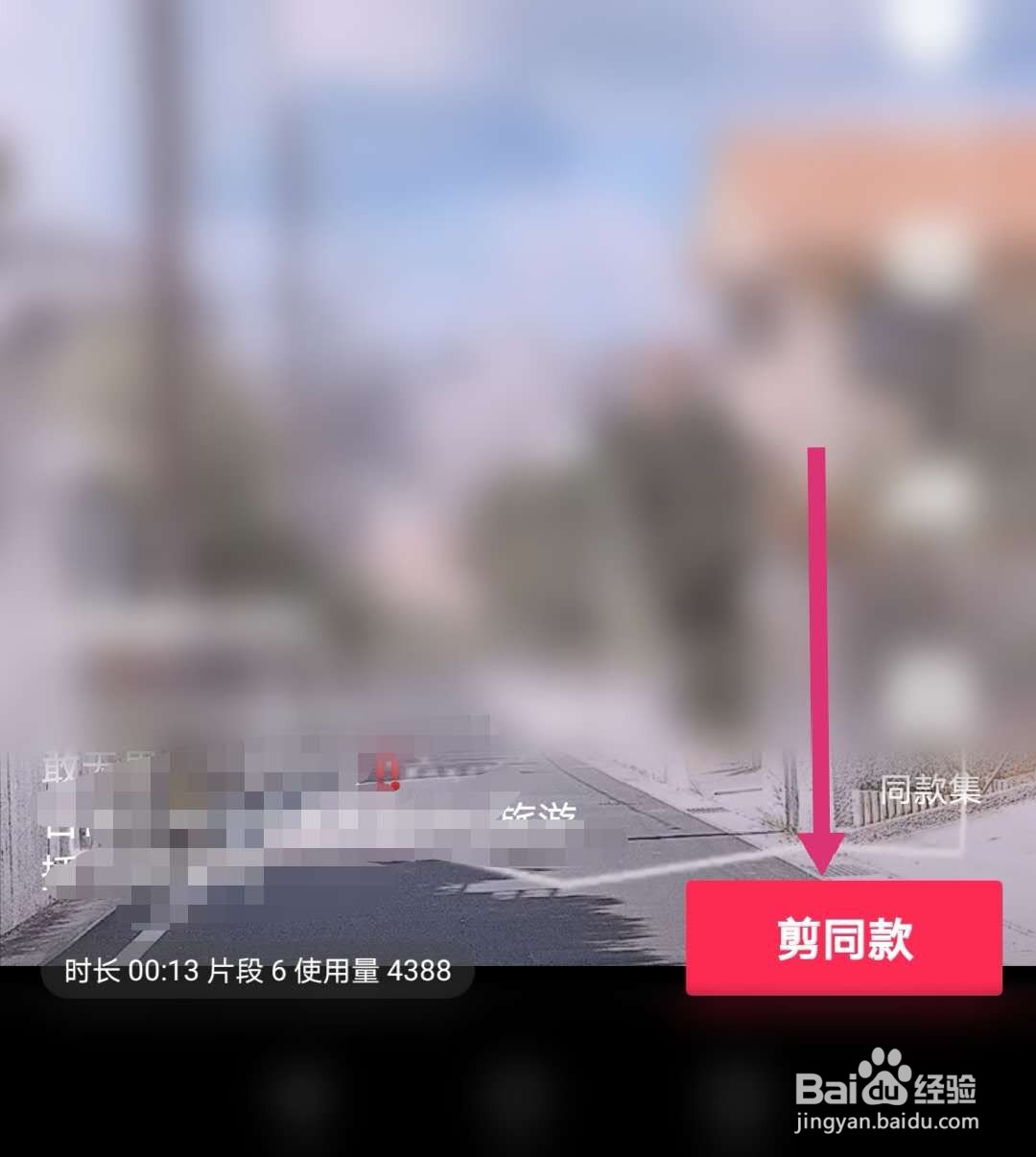 抖音八月你好视频怎么做