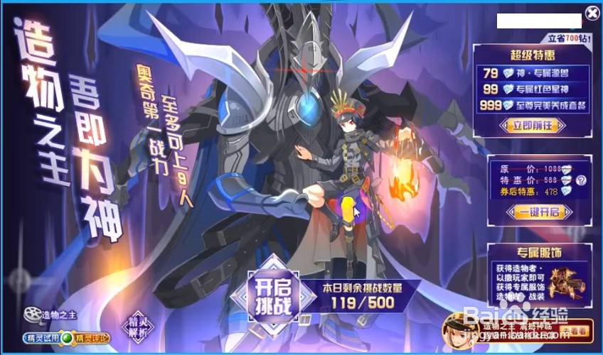 奥奇传说以撒攻略