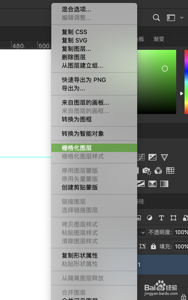 利用ps制作化学UI图标（2）
