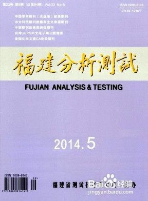 化学论文发表注意事项