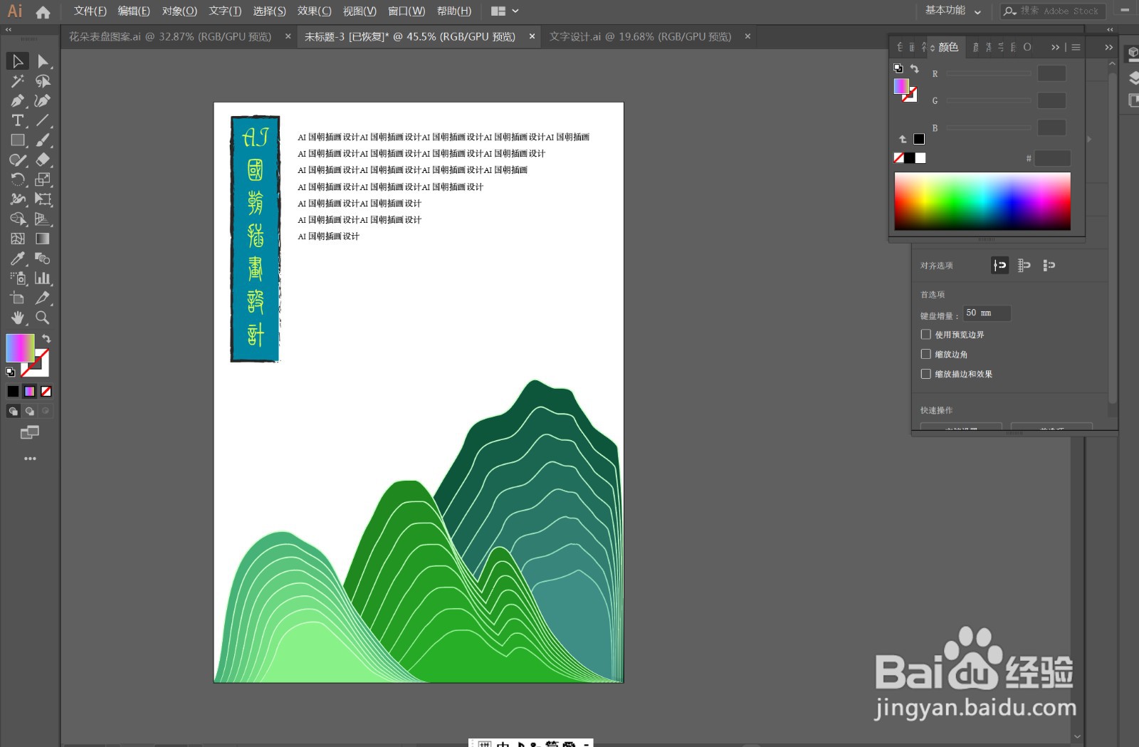 AI 国朝插画海报设计