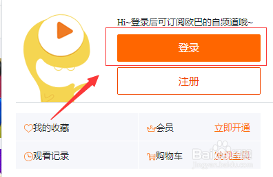 如何注册土豆网账号