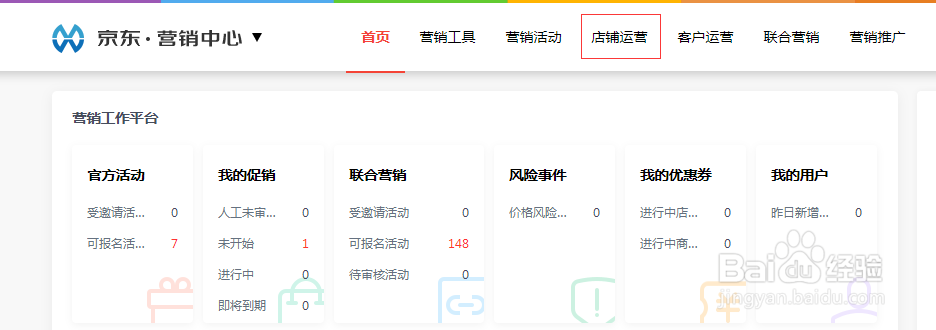 京东店铺如何设置买家秀加精设置
