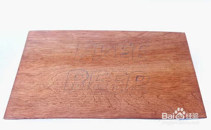 如何在木头上写字