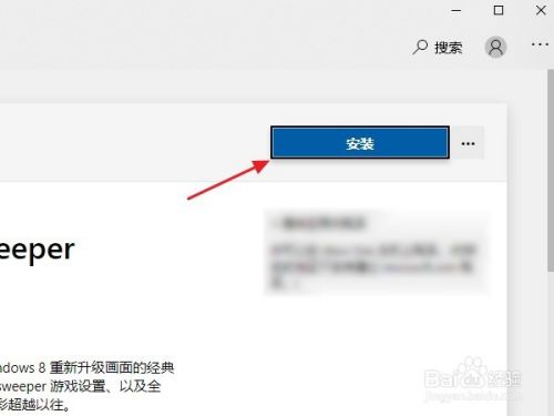 win10 扫雷在哪里？