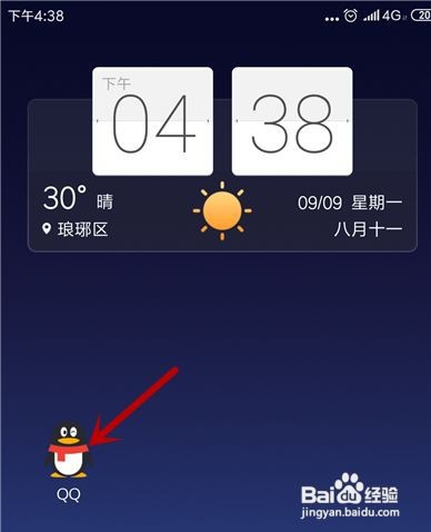 QQ空间说说怎么置顶