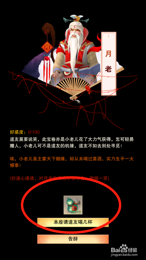 想不想修真月老任务怎么开启