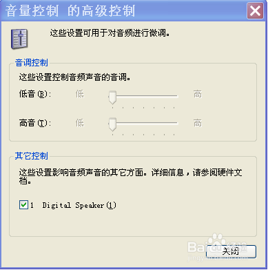 笔记本电脑突然没声音怎么办