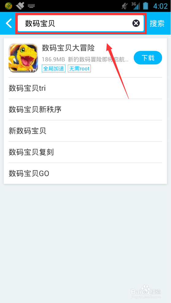 数码宝贝大冒险加速辅助使用教程