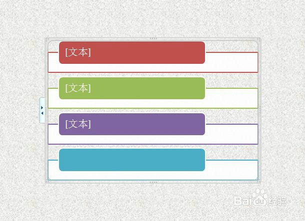 PPT常用技巧（2）如何使用常规SmartArt功能？