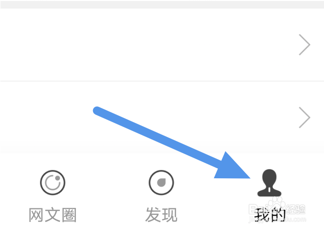 爆侃网文APP怎样关闭护眼模式选项