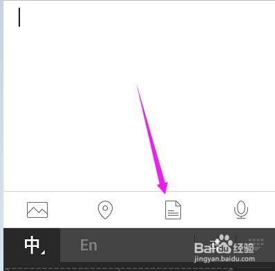 怎么在微信上发送word文档给好友？