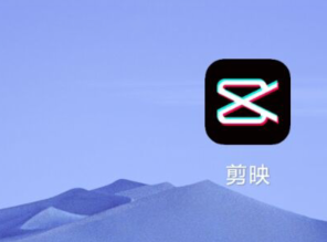 剪映app如何将画面左右调转