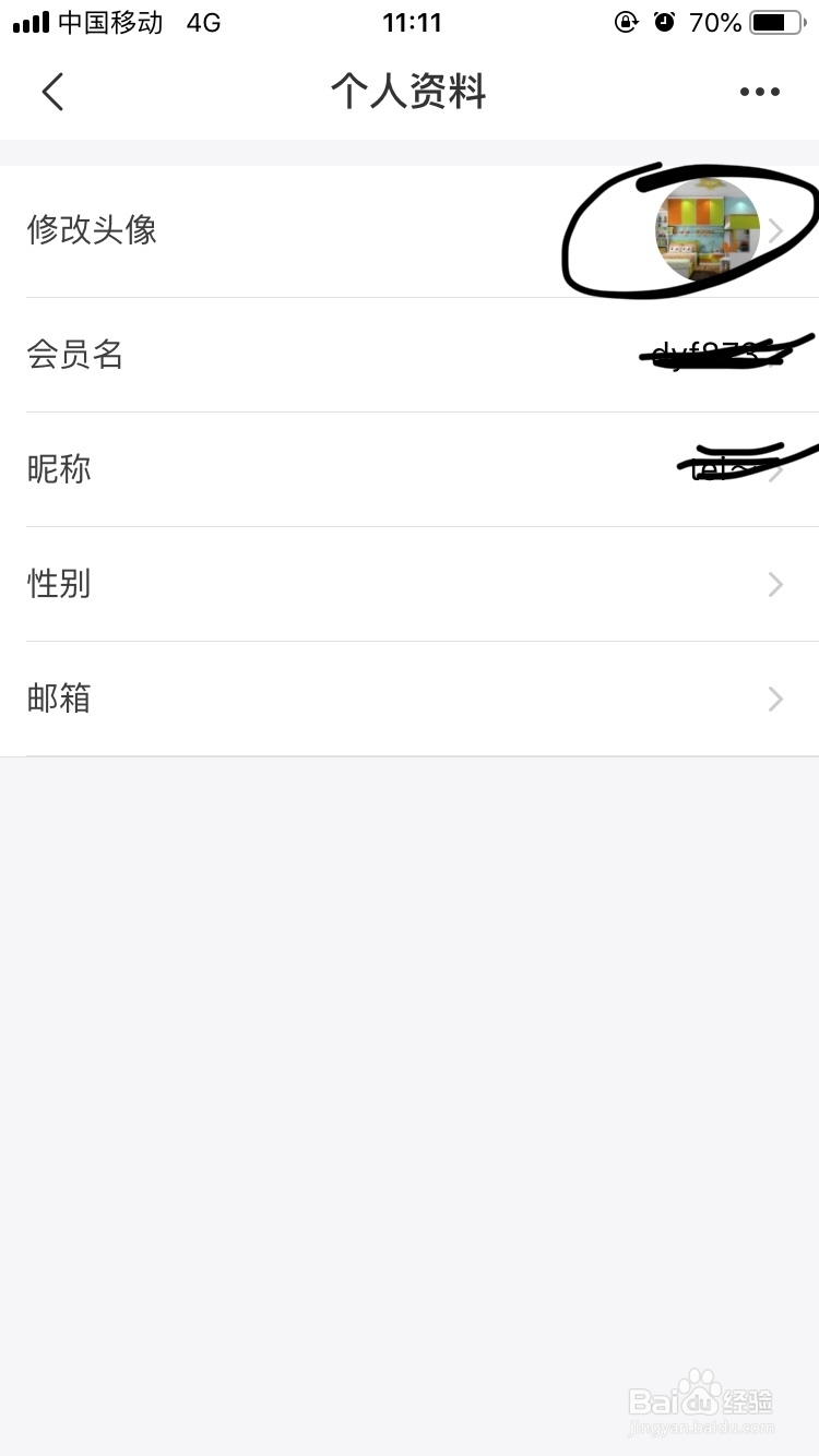 飞猪如何更换自己的头像呢