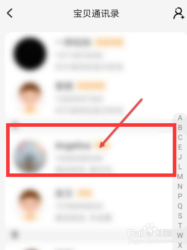 儿童电话手表怎么删除联系人