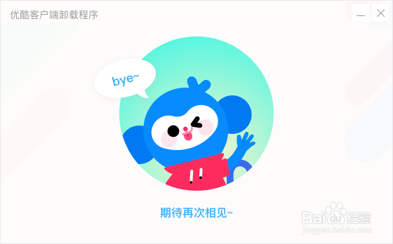 如何卸载不用的软件？