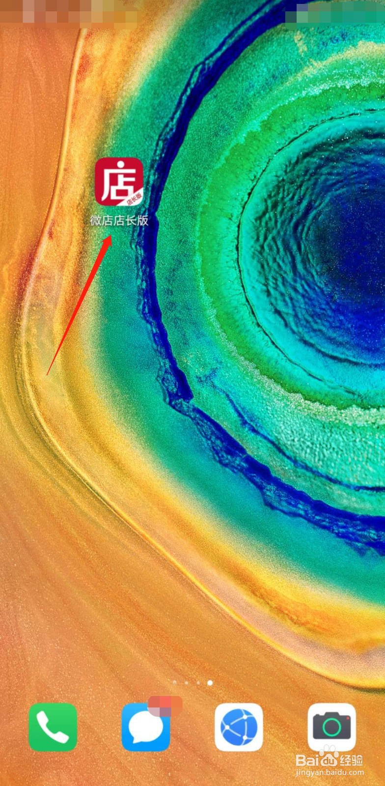 微店如何隐藏商品销量？