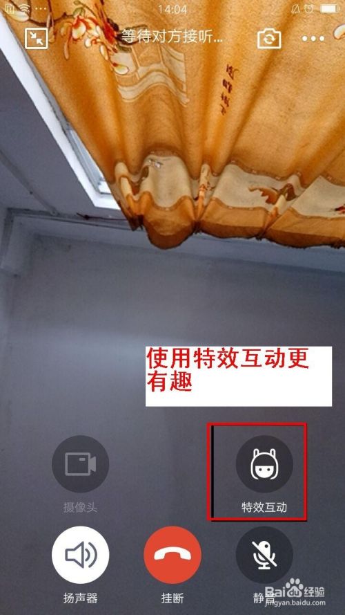 怎么才能视频通话