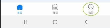 飞常准在哪添加常用邮箱