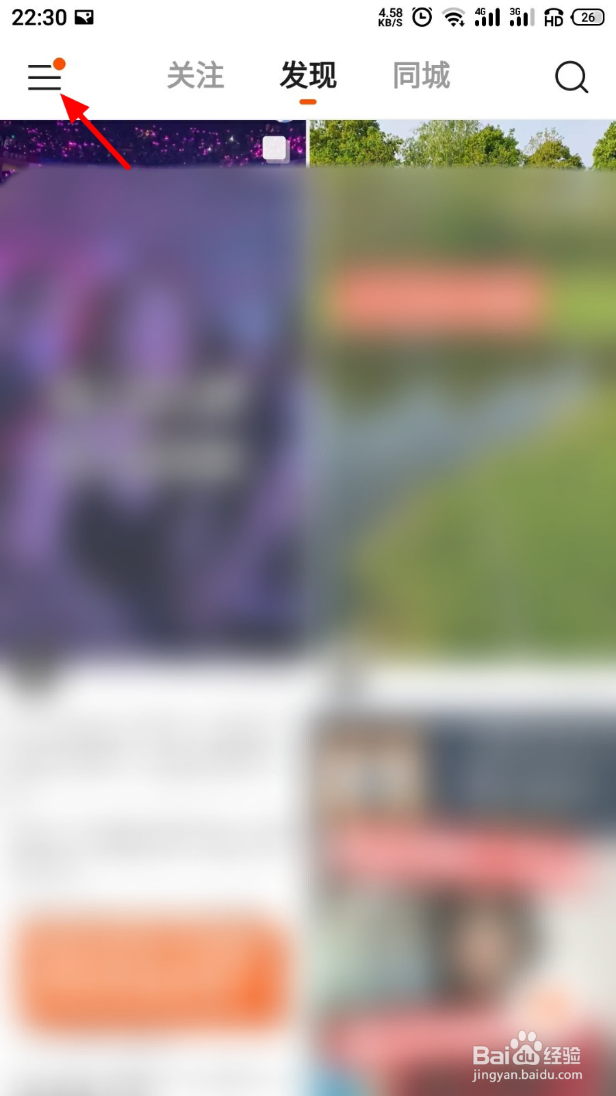 快手怎么设置登录密码