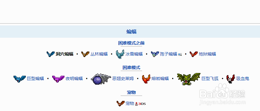泰拉瑞亚深度计怎么得