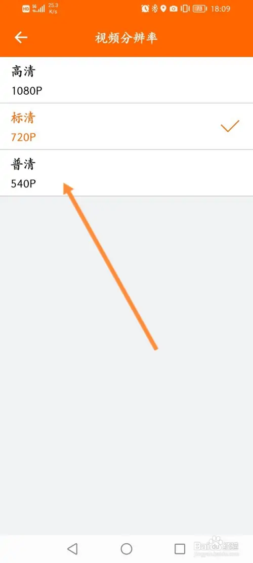 工程相机如何修改视频的分辨率