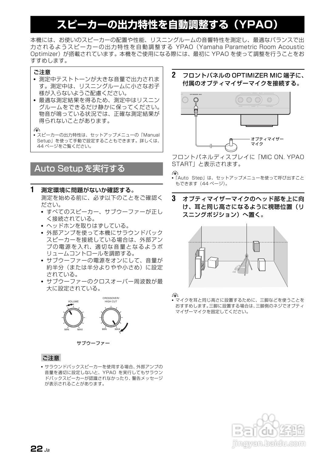 YAMAHA AX-V465功放说明书:[2]