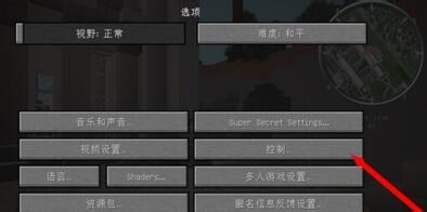 我的世界怎么截图截图文件在哪里